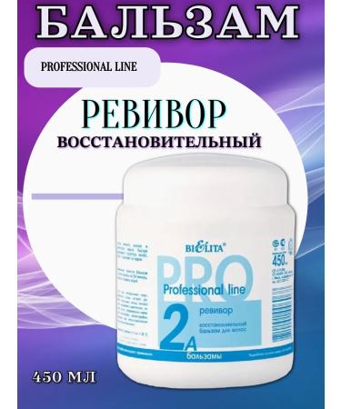 Belita Professional line " " 450