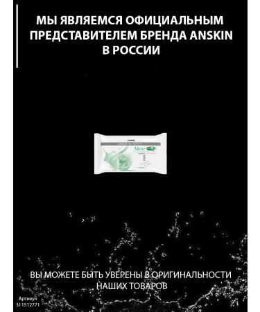 ANSKIN Alginate mask for face Aloe Modeling Mask 240 grams - Buy Online on GoSupps.com