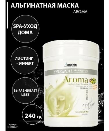 ANSKIN Alginate anti -aging Aroma Bank 240gr.