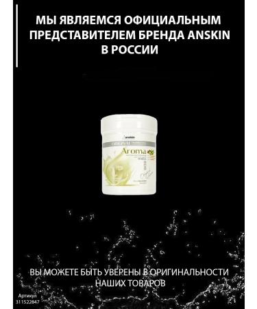 ANSKIN Alginate anti -aging Aroma Bank 240gr. - Buy Online on GoSupps.com