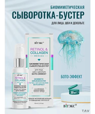 Vitex Facial set 4 in 1 Retinol & Collagen 55+ - Buy Online on GoSupps.com