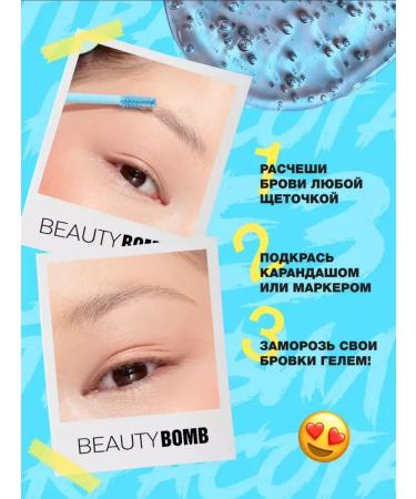 Beauty Bomb Brow Freez-zer eyebrow gel tone 01 9.5 ml - Buy Online on GoSupps.com