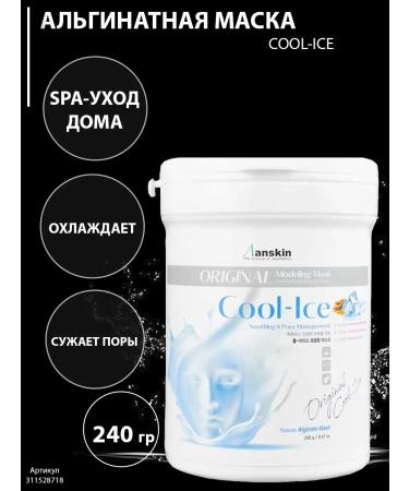 ANSKIN Mask alginate cooling Cool-rei bank 240g