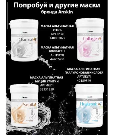 ANSKIN Mask Alginate Cool-Cool-rei package 240g - Buy Online on GoSupps.com