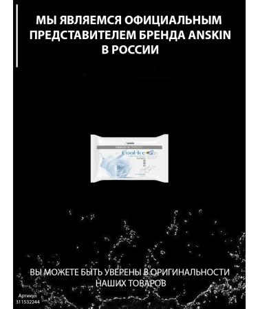 ANSKIN Mask Alginate Cool-Cool-rei package 240g - Buy Online on GoSupps.com