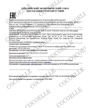 COCOELLE Kushon matte for the face 02 tone 3B1 Wonder alliance - Buy Online on GoSupps.com