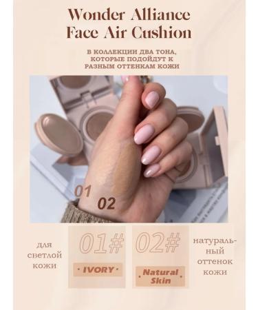 COCOELLE Kushon matte for the face 02 tone 3B1 Wonder alliance - Buy Online on GoSupps.com