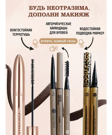 COCOELLE Kushon matte for the face 02 tone 3B1 Wonder alliance - Buy Online on GoSupps.com