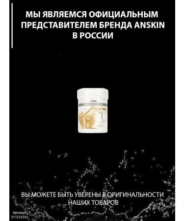ANSKIN Alginate mask with an extractor Pearl Bank 240g - Buy Online on GoSupps.com