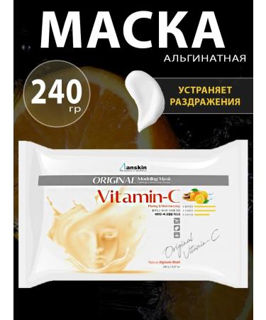 ANSKIN Alginate mask with vitamin C package 240g