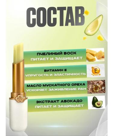 AE Hygienic moisturizing lipstick avocado - Buy Online on GoSupps.com