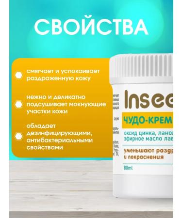 INSEENSE Body cream protective 80ml - Buy Online on GoSupps.com