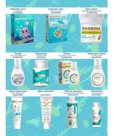 INSEENSE Body cream protective 80ml - Buy Online on GoSupps.com