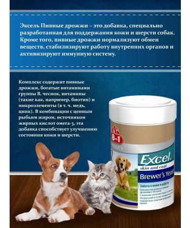 Brewer's hand yeast and cats 780 tablets - Buy Online on GoSupps.com