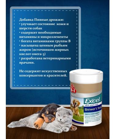 Brewer's hand yeast and cats 780 tablets - Buy Online on GoSupps.com