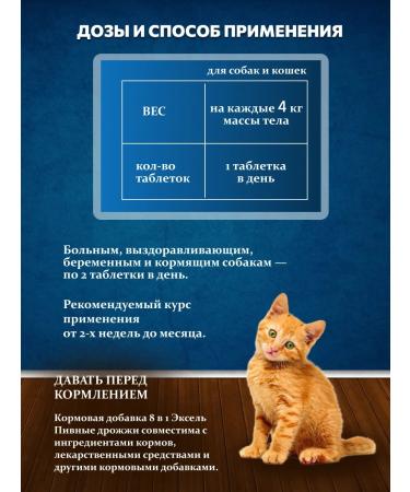 Brewer's hand yeast and cats 780 tablets - Buy Online on GoSupps.com
