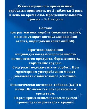 Pharmproduct Magnesium B6 for the nervous system 50Tab*2UP - Buy Online on GoSupps.com