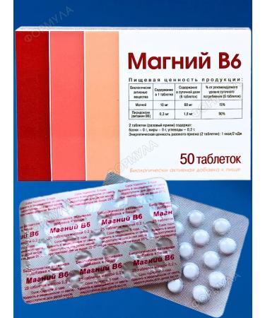 Pharmproduct Magnesium B6 for the nervous system 50Tab*2UP - Buy Online on GoSupps.com