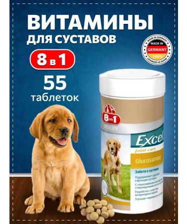 Excel Glucosamine vitamins for dogs 55 tablets