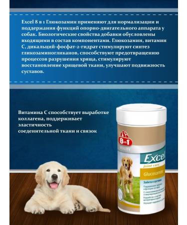 Excel Glucosamine vitamins for dogs 55 tablets - Buy Online on GoSupps.com
