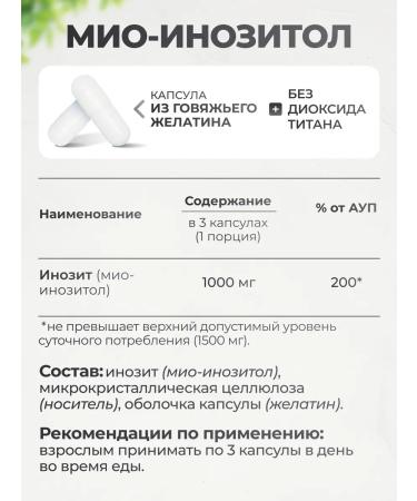 VitaMeal Inositol 1000 mg 90 capsules - Buy Online on GoSupps.com