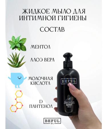 BEFUL Liquid soap - gel for intimate hygiene - Buy Online on GoSupps.com