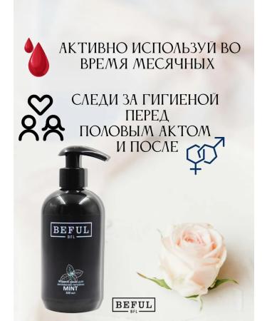 BEFUL Liquid soap - gel for intimate hygiene - Buy Online on GoSupps.com
