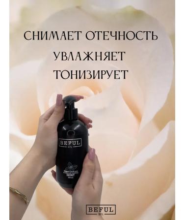 BEFUL Liquid soap - gel for intimate hygiene - Buy Online on GoSupps.com