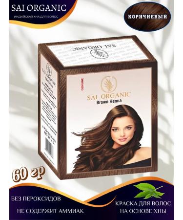 Sai Organic Brown hair for hair Nenna Brown 60 gr.