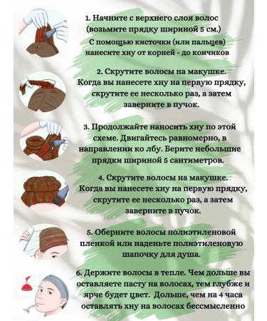 Sai Organic Brown hair for hair Nenna Brown 60 gr. - Buy Online on GoSupps.com