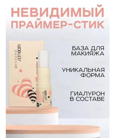 Wodwod Primer-style base for makeup