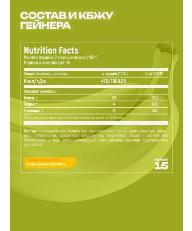 Uplex Gainer for gaining mass sports 1.5 kg banana - Buy Online on GoSupps.com