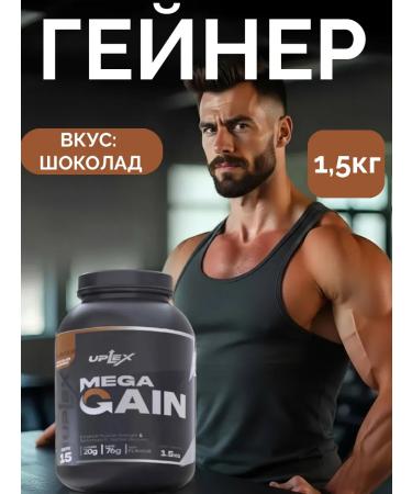 Uplex Heiner for gaining mass sports 1.5 kg chocolate