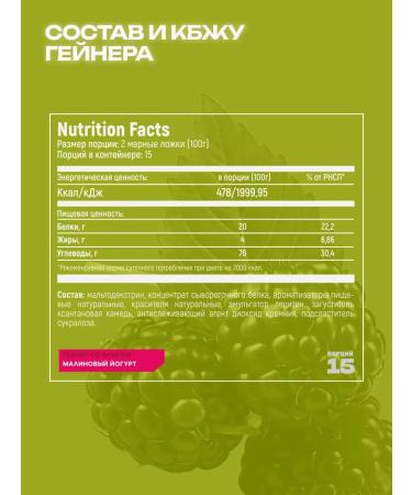 Uplex Gainer for gaining mass sports 1.5 kg raspberry - Buy Online on GoSupps.com