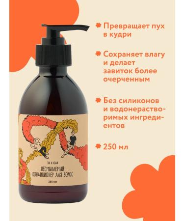 So go ahead Air conditioning for curly hair indelible care - Buy Online on GoSupps.com