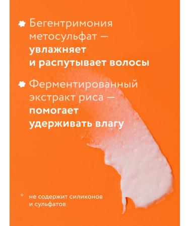 So go ahead Air conditioning for curly hair indelible care - Buy Online on GoSupps.com