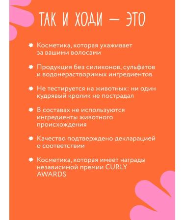 So go ahead Air conditioning for curly hair indelible care - Buy Online on GoSupps.com