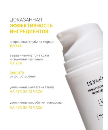 DLYa da KOJi Microhollaid face cream - Buy Online on GoSupps.com