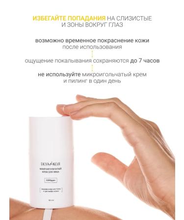 DLYa da KOJi Microhollaid face cream - Buy Online on GoSupps.com