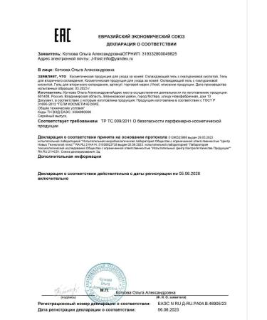 Frost Gel anesthesia for tattoo and tattoo secondary 7ml - Buy Online on GoSupps.com