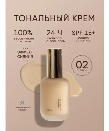 LIFTHENG Tonal cream matte dense for the face 30 ml moisturizing