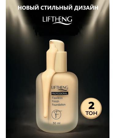 LIFTHENG Tonal cream matte dense for the face 30 ml moisturizing - Buy Online on GoSupps.com
