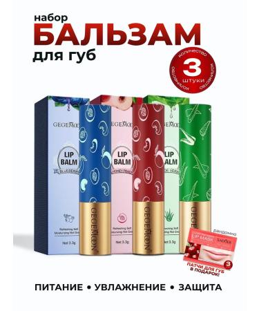Zozu Lip balm moisturizing set - Buy Online on GoSupps.com