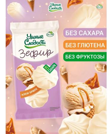 Smart Sweets Zepfir without sugar with flavor-bruttle 50 g