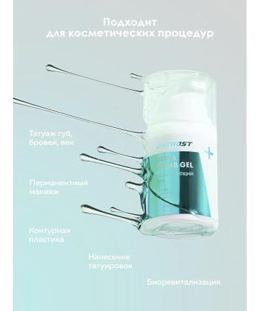 Frost Gel anesthesia for tattoo and tattoo primary 15ml Ultra - Buy Online on GoSupps.com