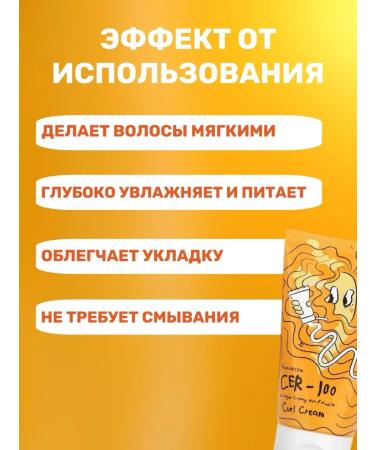 Elizavecca Hair cream is indelible with collagen 120 ml - Buy Online on GoSupps.com