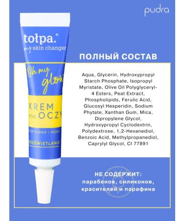 CROWD My Skin Changer Oh My Glow Eye Cream 10 ml - Buy Online on GoSupps.com