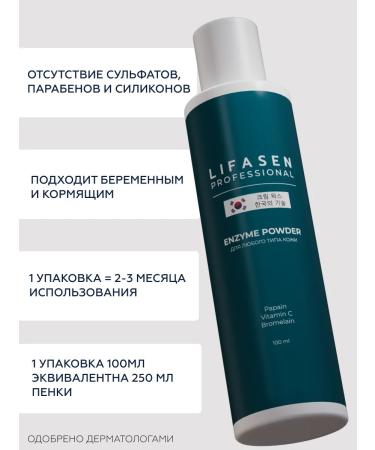 LIFASEN Enzyme powder Piling from black dots and acne - Buy Online on GoSupps.com