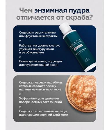LIFASEN Enzyme powder Piling from black dots and acne - Buy Online on GoSupps.com