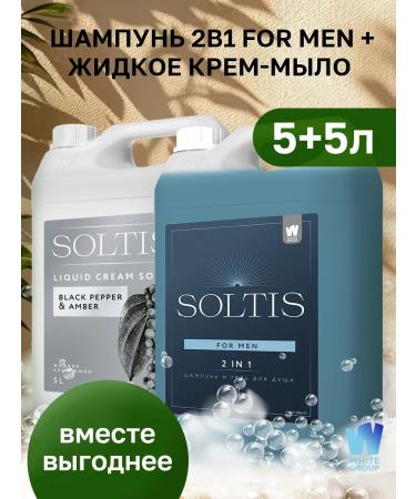 SOLTIS Hair shampoo - shower gel 2 in 1 5l and liquid soap 5l